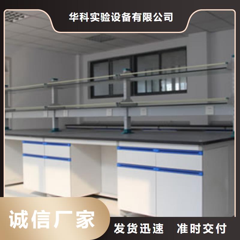 卖化验室操作台的厂家