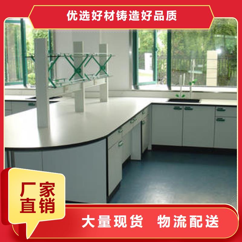 化验室操作台质量优诚信企业
