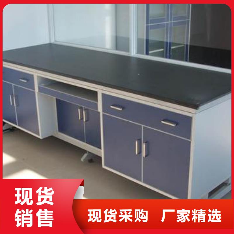 实验室工作台供应直供厂家