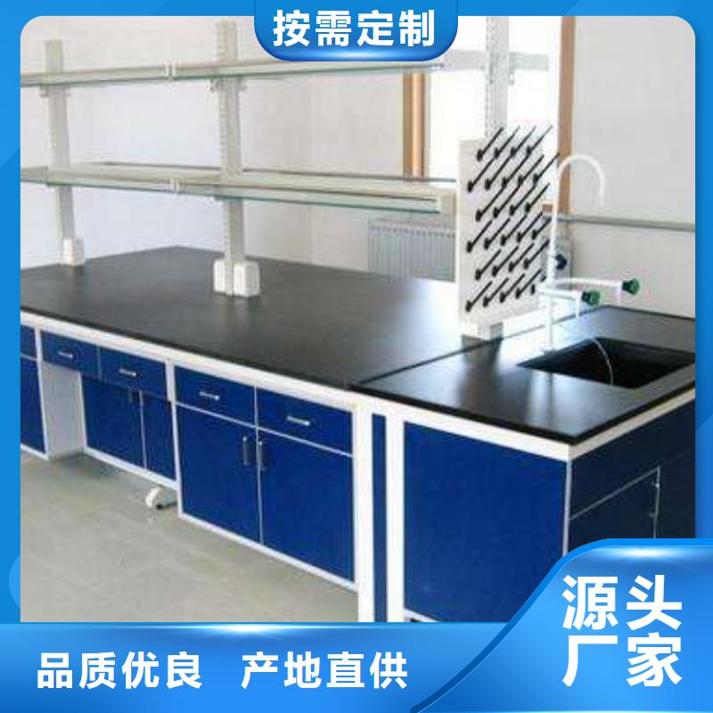 实验室工作台供应直供厂家