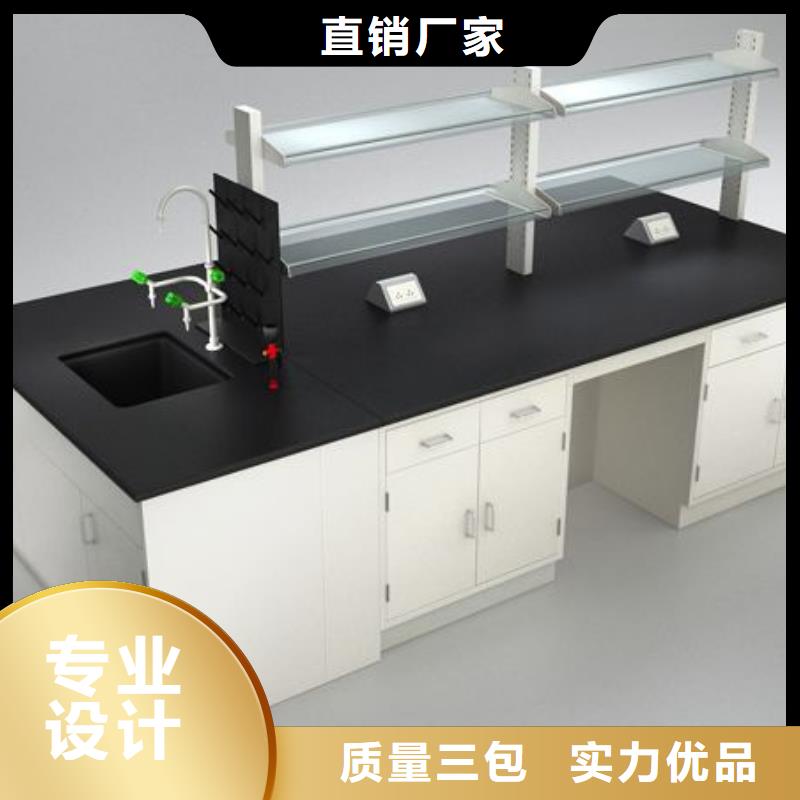 卖化验室操作台的厂家