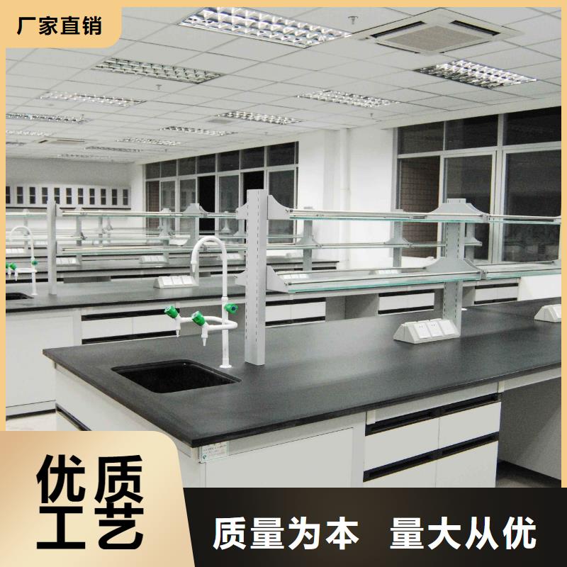 实验室工作台供应直供厂家
