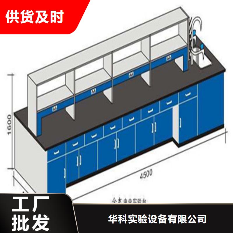 pp实验台实验室工作台用心制作