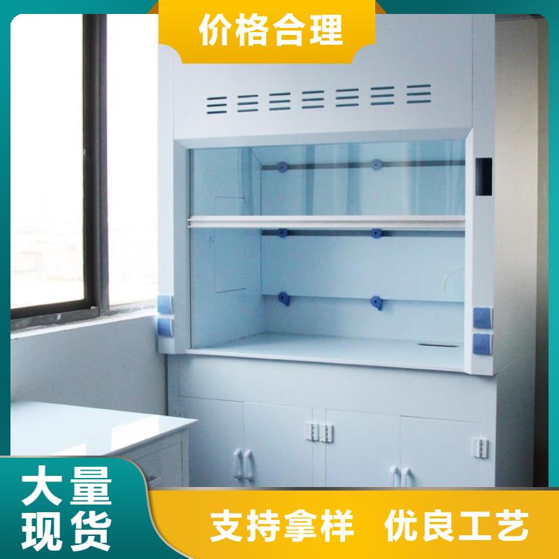 通风柜实验室操作台用心服务
