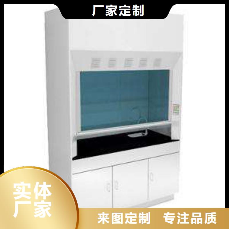 通风柜定做_通风柜批发采购薄利多销