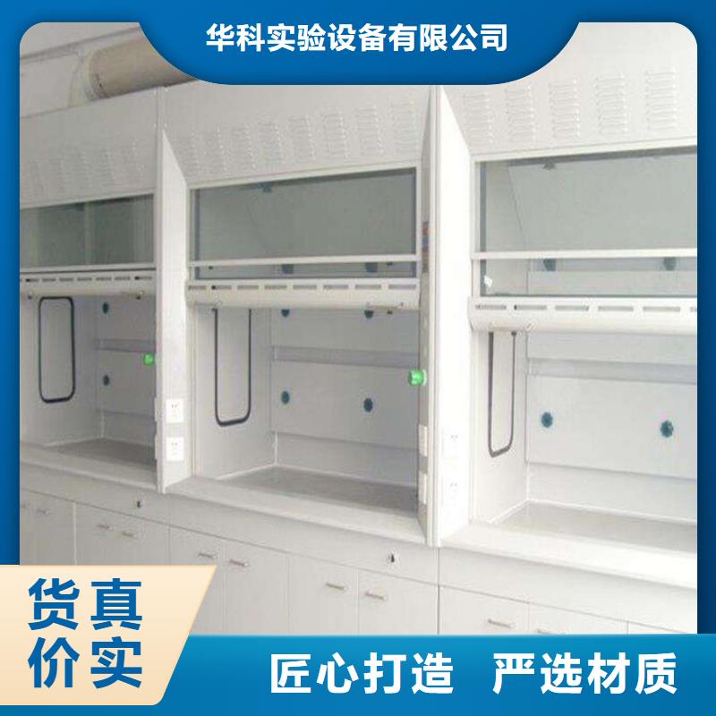 通风柜实验室操作台用心服务