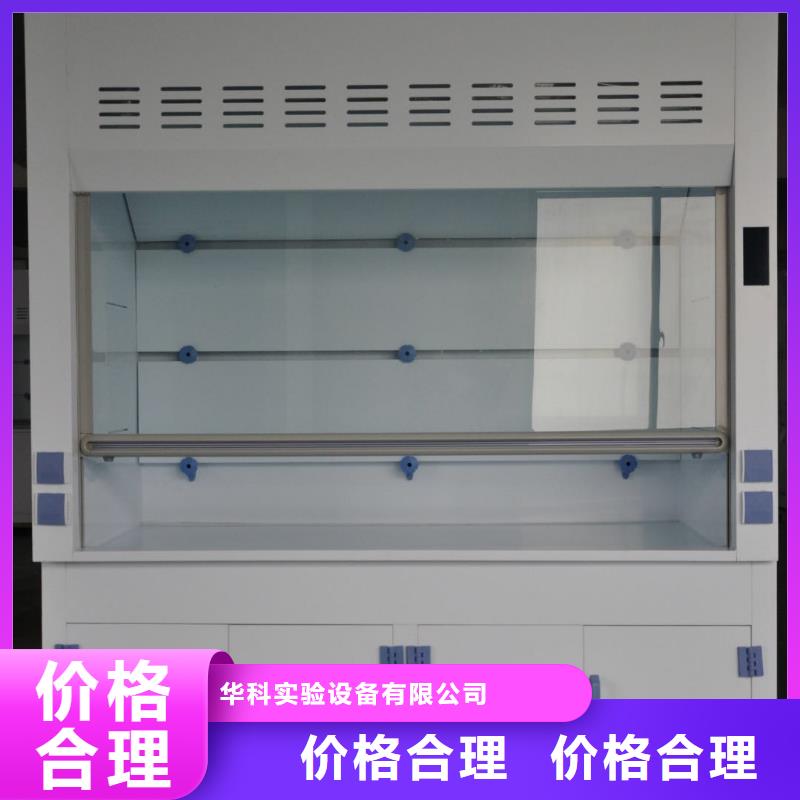 通风柜实验室操作台用心服务