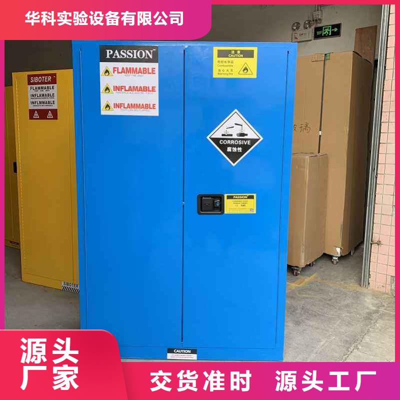 Pp试剂柜原装现货使用方便