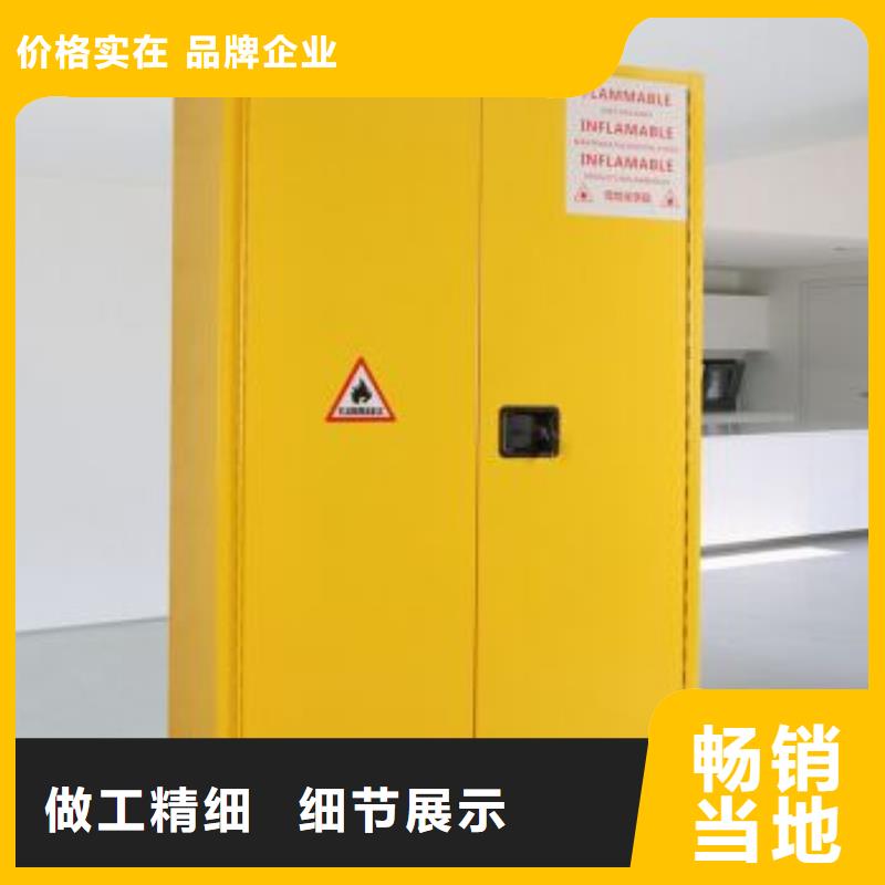 化学品储存柜技术稳定诚信质量好