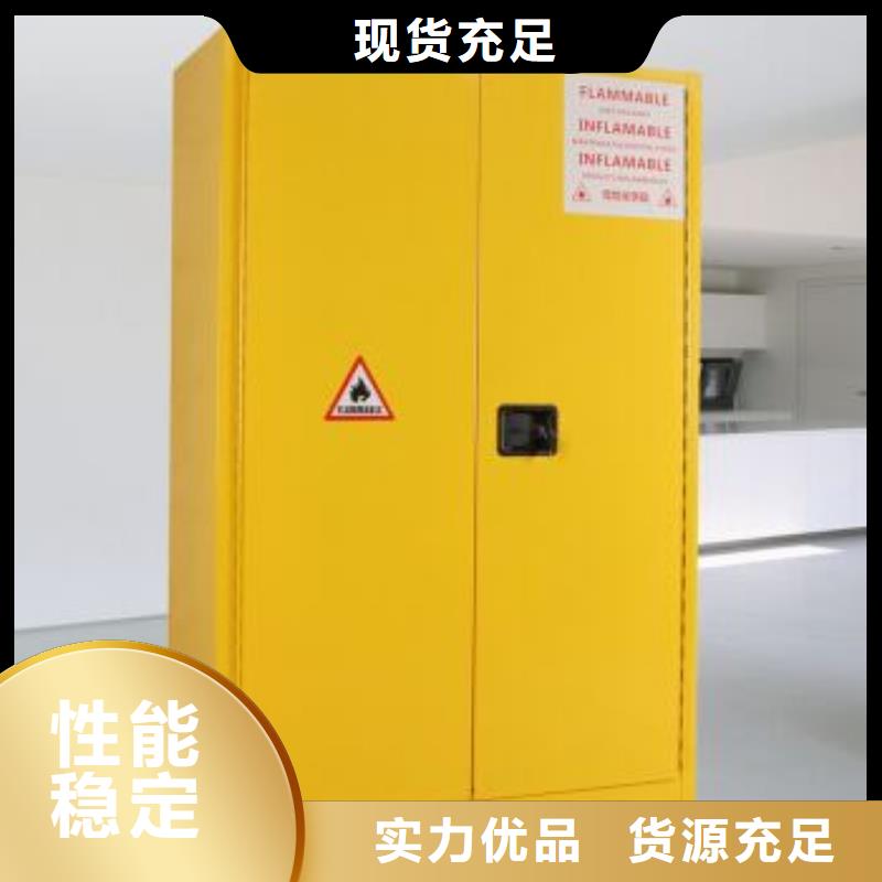 化学柜优质批发原装现货