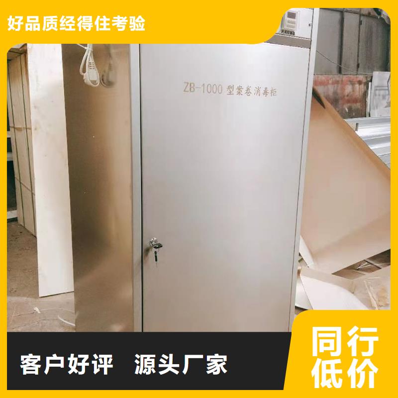 文件消毒柜化验室操作台大量现货供应