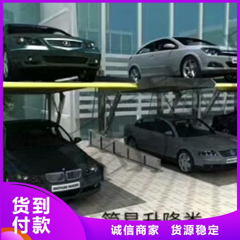 青阳县高端智能机械车位销售厂家