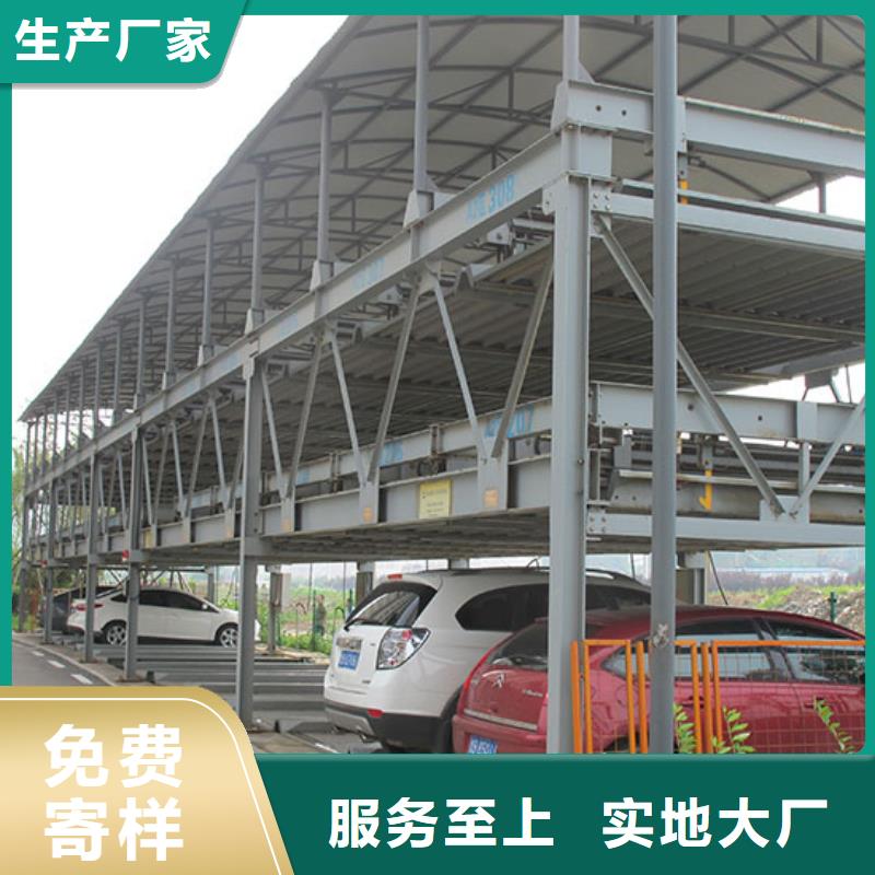 青阳县高端智能机械车位销售厂家