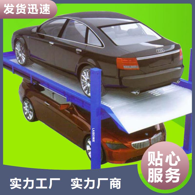 家用机械车位简易升降立体车库智能立体车库