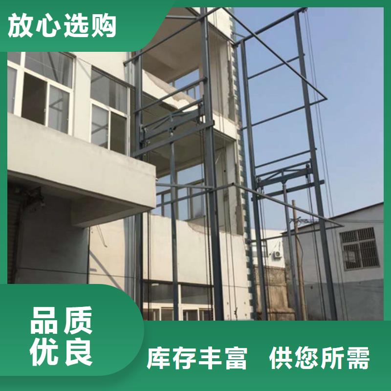 工业货用升降机厂家升降平台使用方法