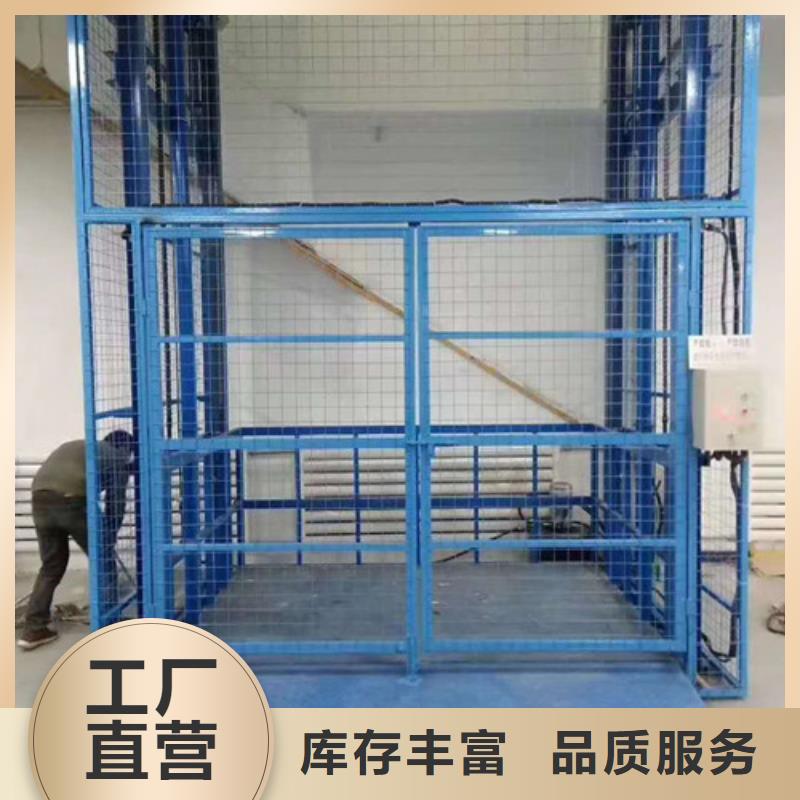 工业货用升降机厂家升降平台使用方法