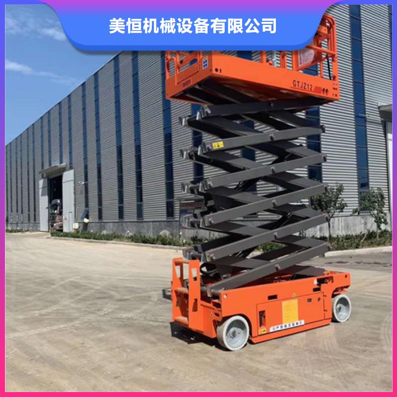 全自行液压升降作业平台生产厂家_货梯升降机专业生产品质保证