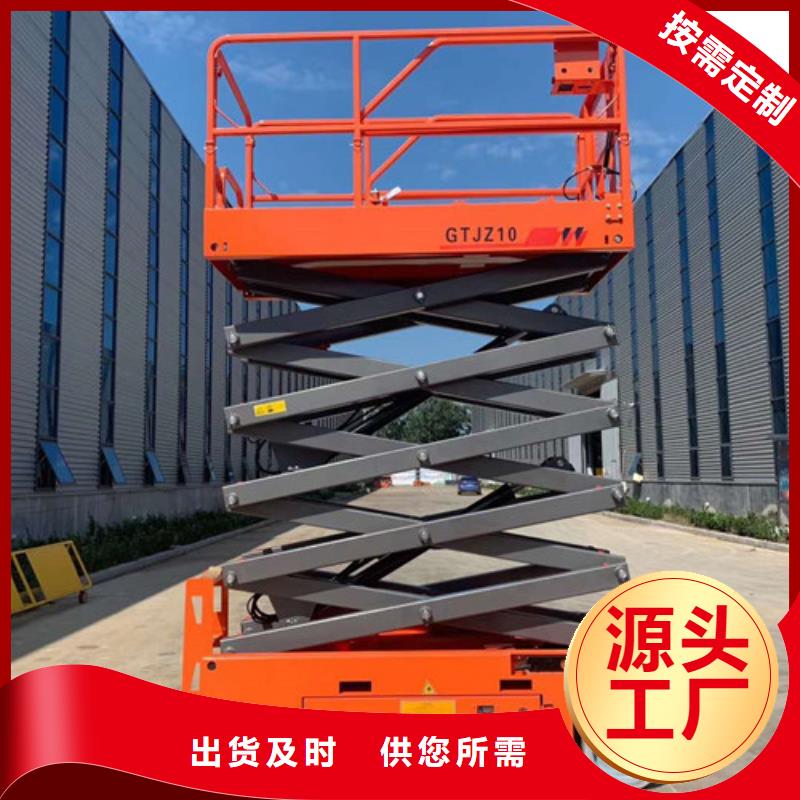 全自行液压升降作业平台生产厂家_货梯升降机专业生产品质保证