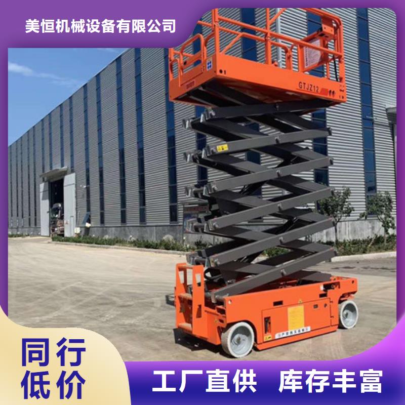 全自行液压升降作业平台生产厂家_货梯升降机专业生产品质保证
