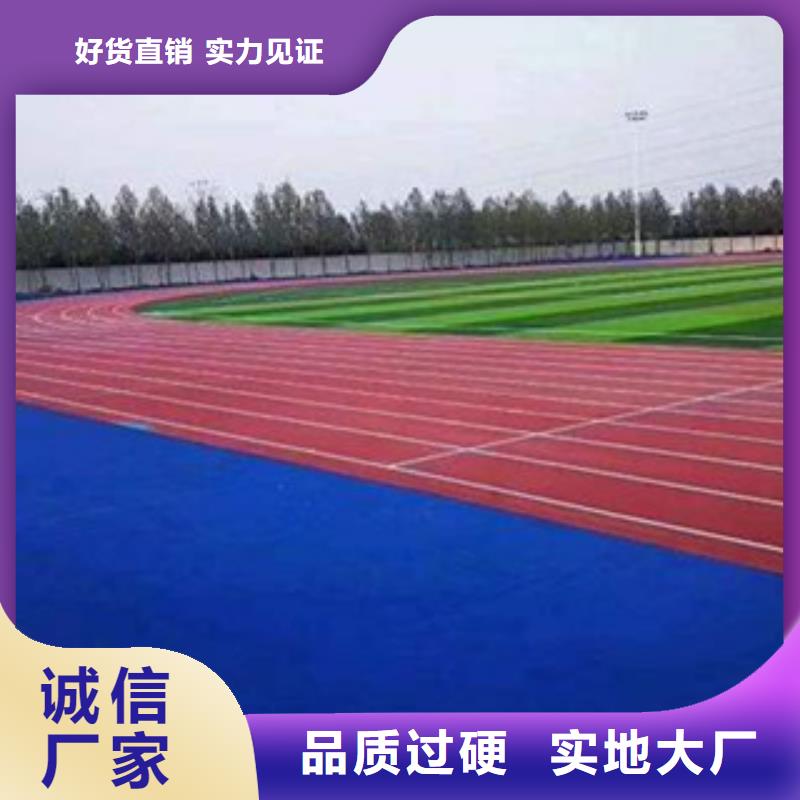 EPDM橡胶跑道施工