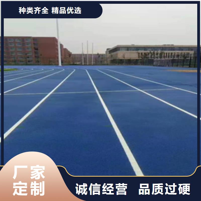 室外塑胶跑道按需定制