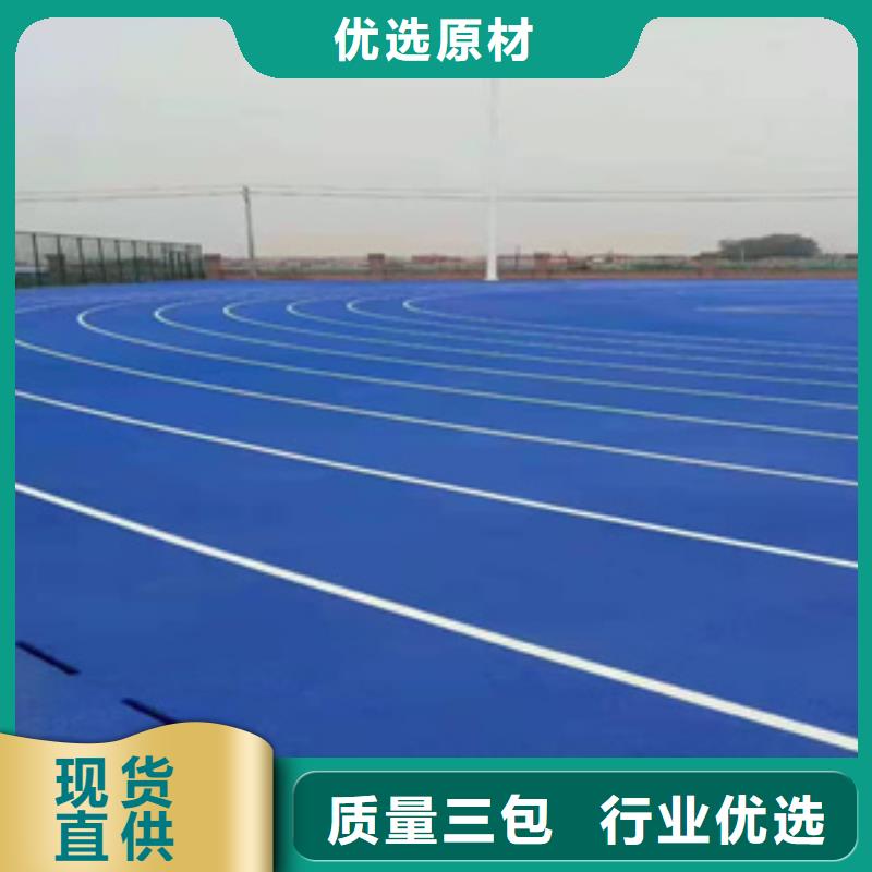 室外塑胶跑道按需定制