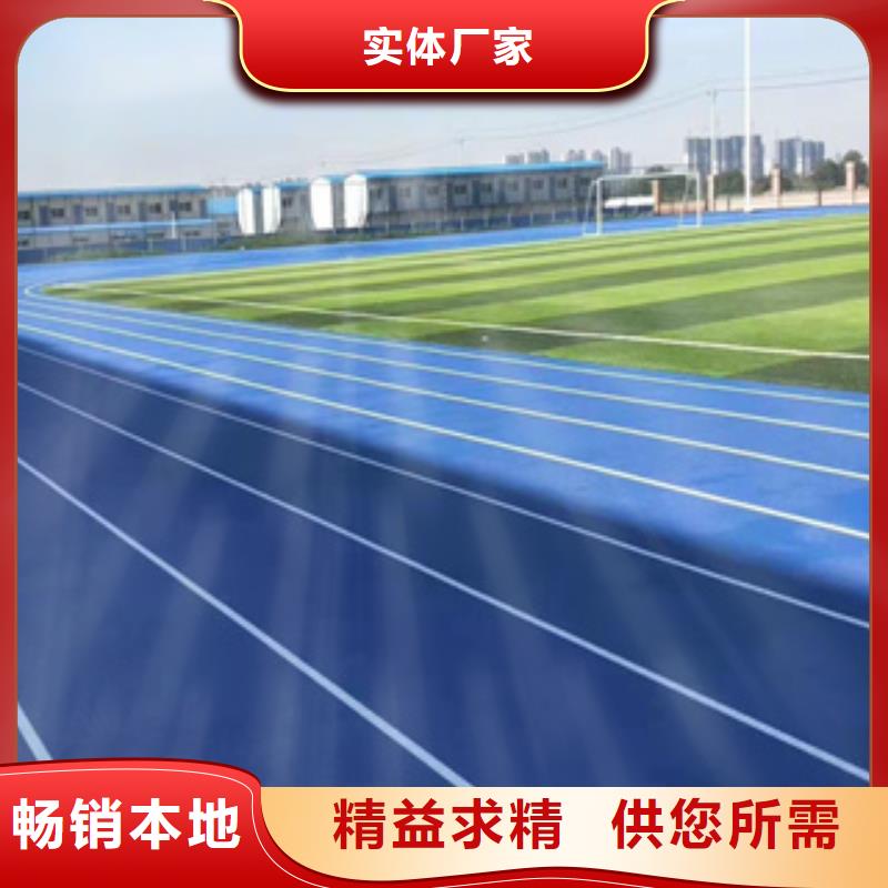 塑胶跑道报价放心购买