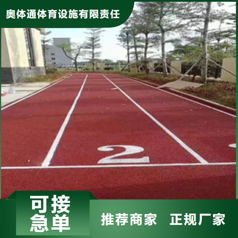 EPDM橡胶跑道施工