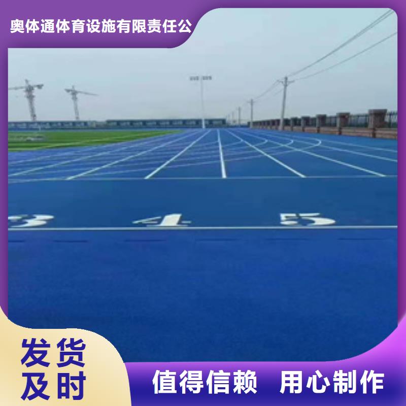 室外塑胶跑道按需定制