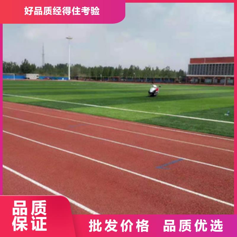 室外塑胶跑道标准