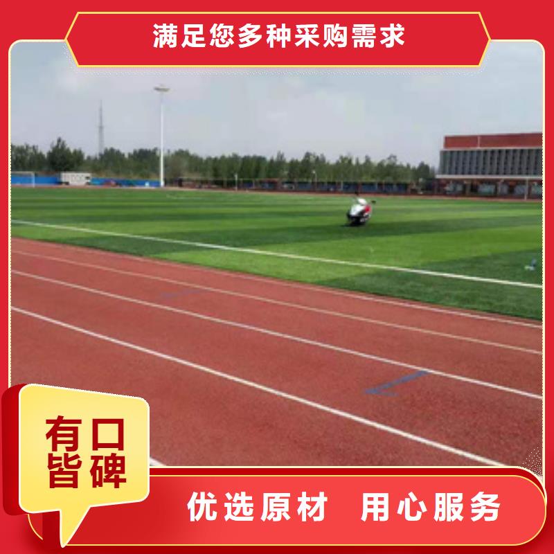 塑胶跑道品牌-报价