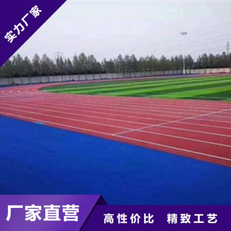塑胶跑道品牌-报价