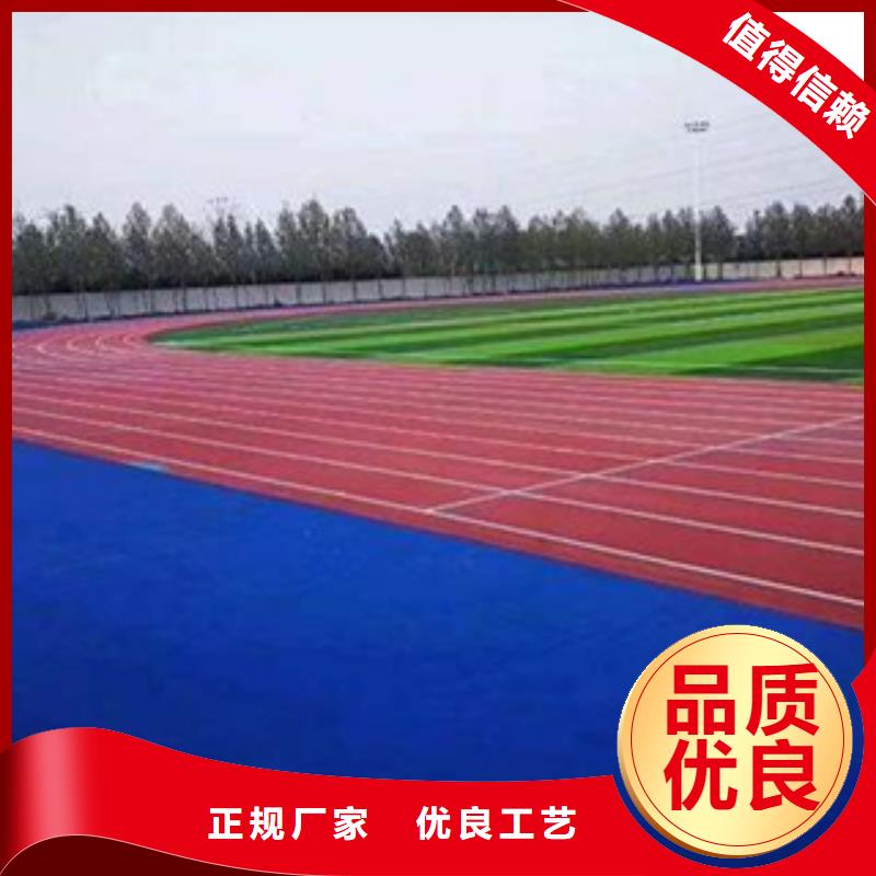 室外塑胶跑道标准