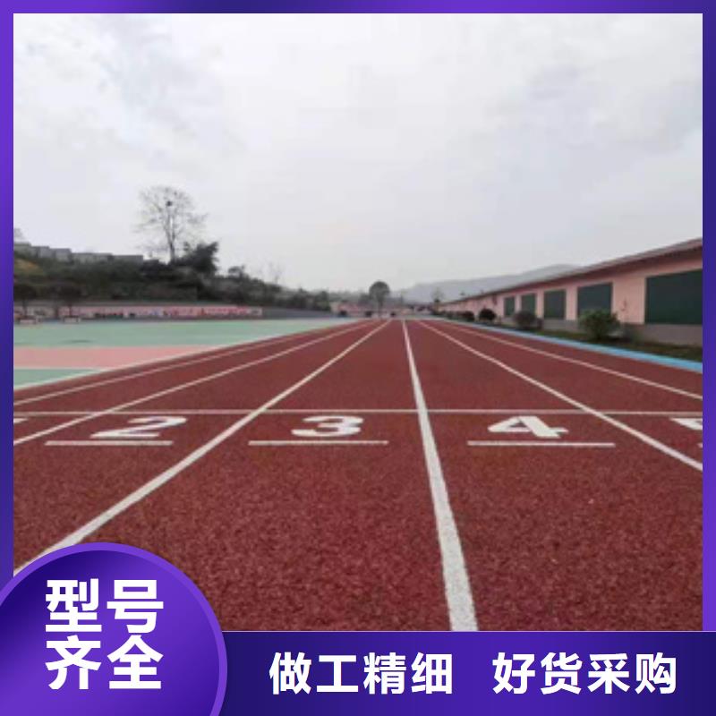 塑胶跑道-弹性地板球馆工厂自营
