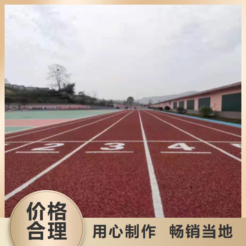室外塑胶跑道标准
