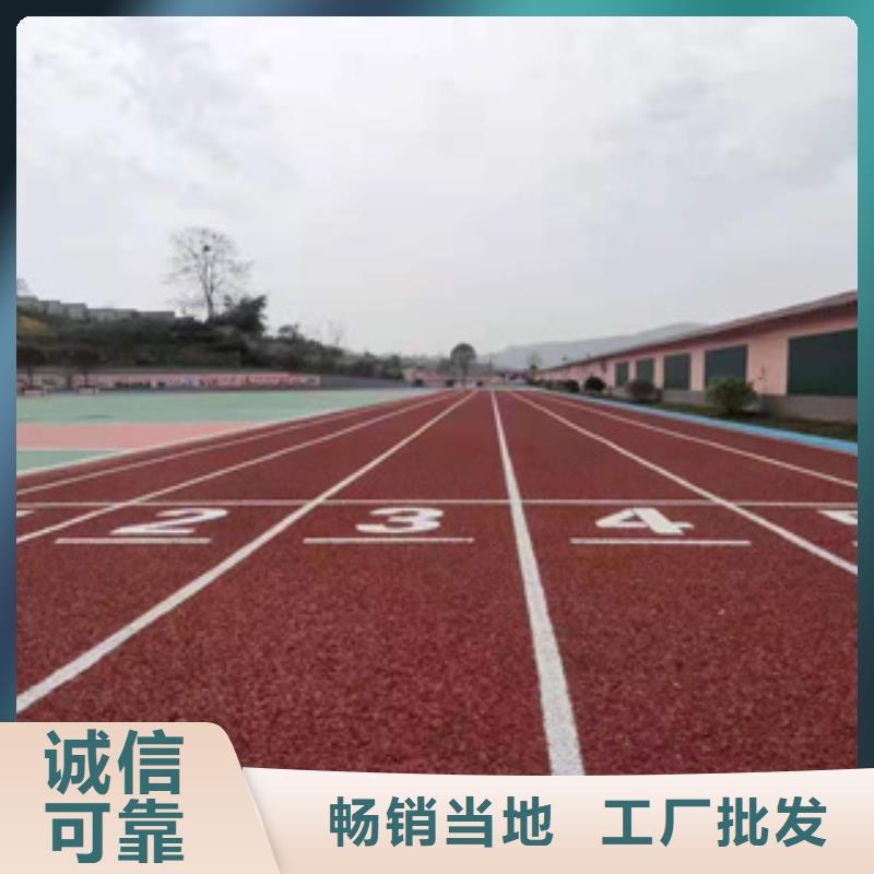 室外塑胶跑道厂家发货及时