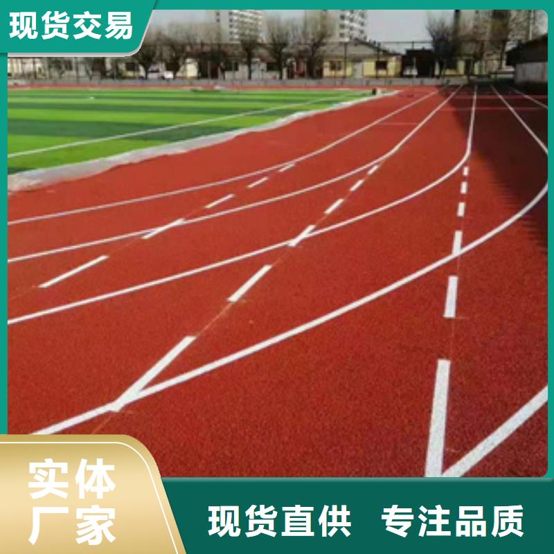 塑胶跑道-弹性地板球馆工厂自营