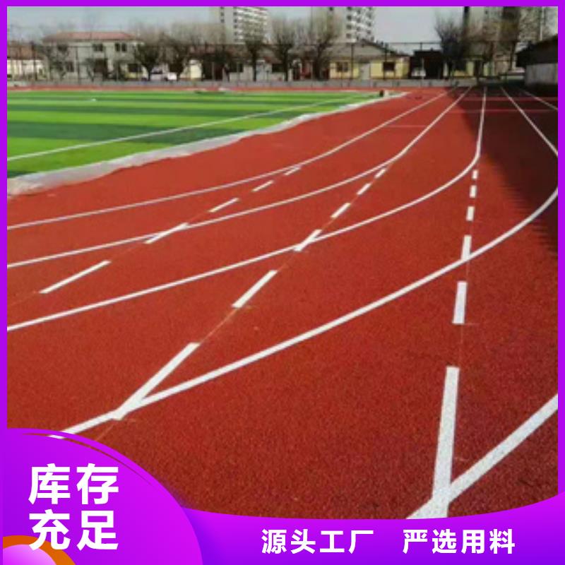 室外塑胶跑道厂家发货及时