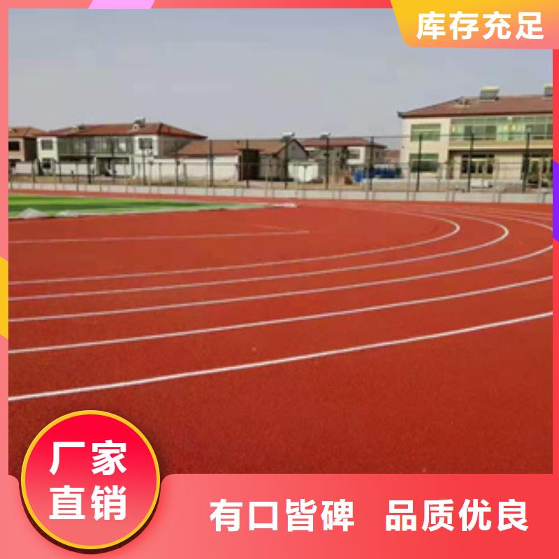 大规模公园塑胶跑道生产厂家