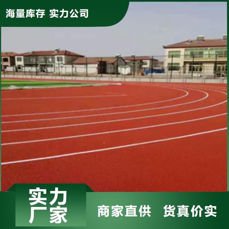 塑胶跑道品牌-报价