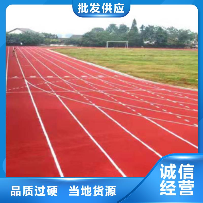 室外塑胶跑道厂家发货及时
