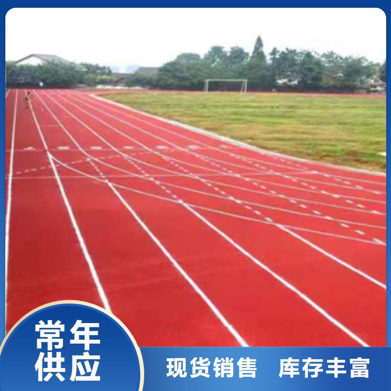 塑胶跑道-弹性地板球馆工厂自营