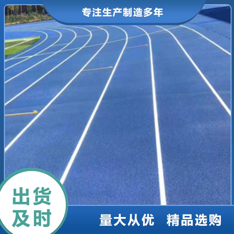 室外塑胶跑道标准