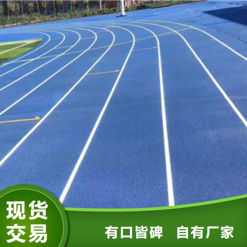 室外塑胶跑道厂家发货及时