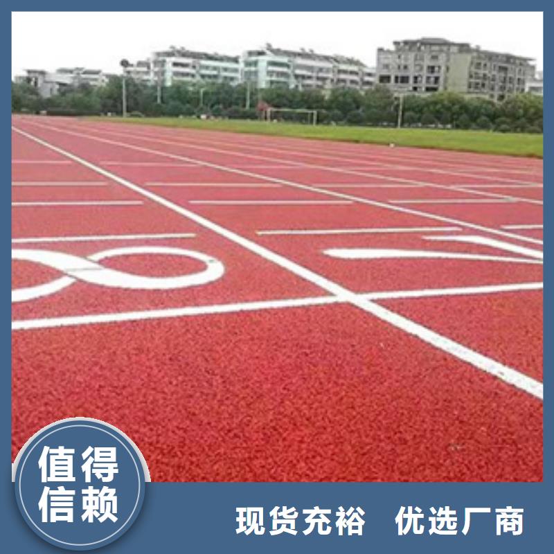 大规模公园塑胶跑道生产厂家