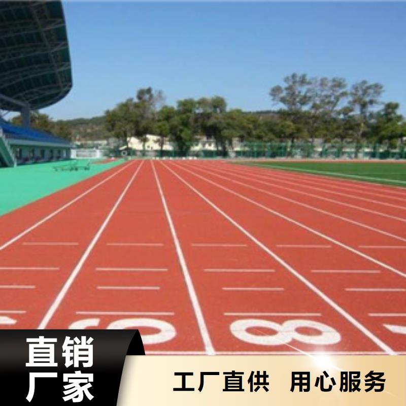 塑胶跑道-弹性地板球馆工厂自营