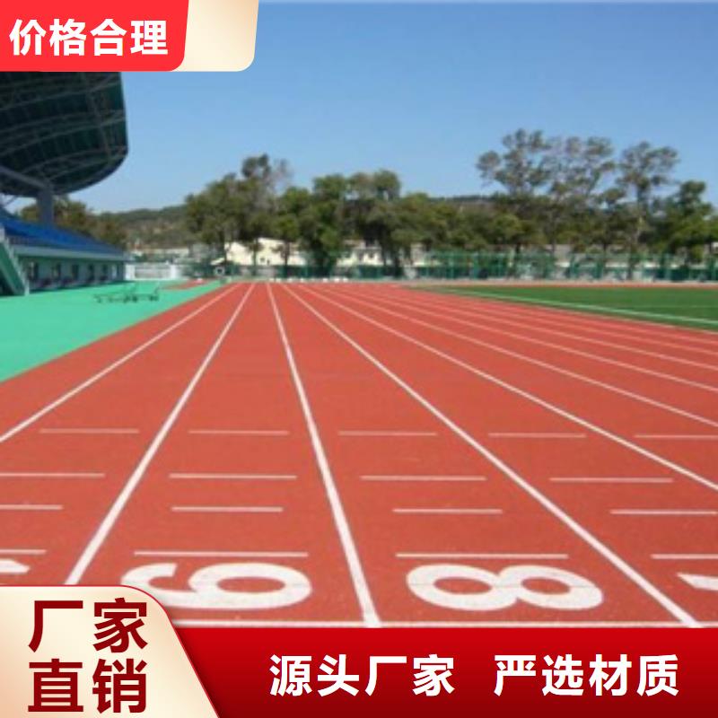 室外塑胶跑道标准