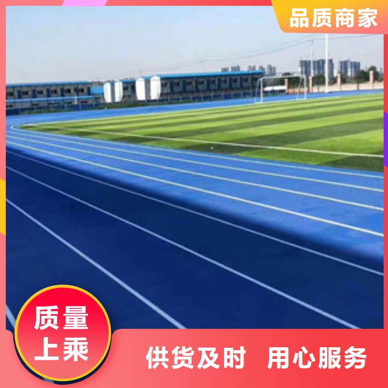 硅PU【塑胶跑道】本地厂家值得信赖