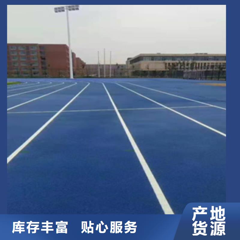 硅PU室外PU蓝球场现货满足大量采购