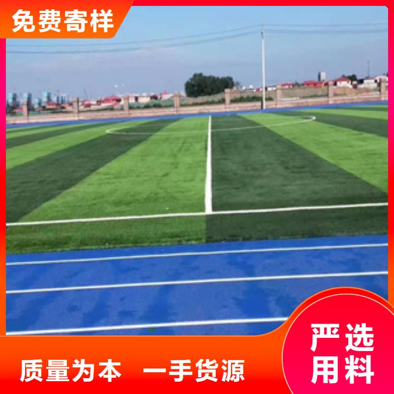 混合跑道材料橡胶球场施工